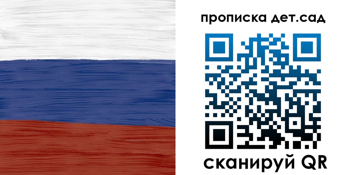 временная регистрация 2025 в Первомайске