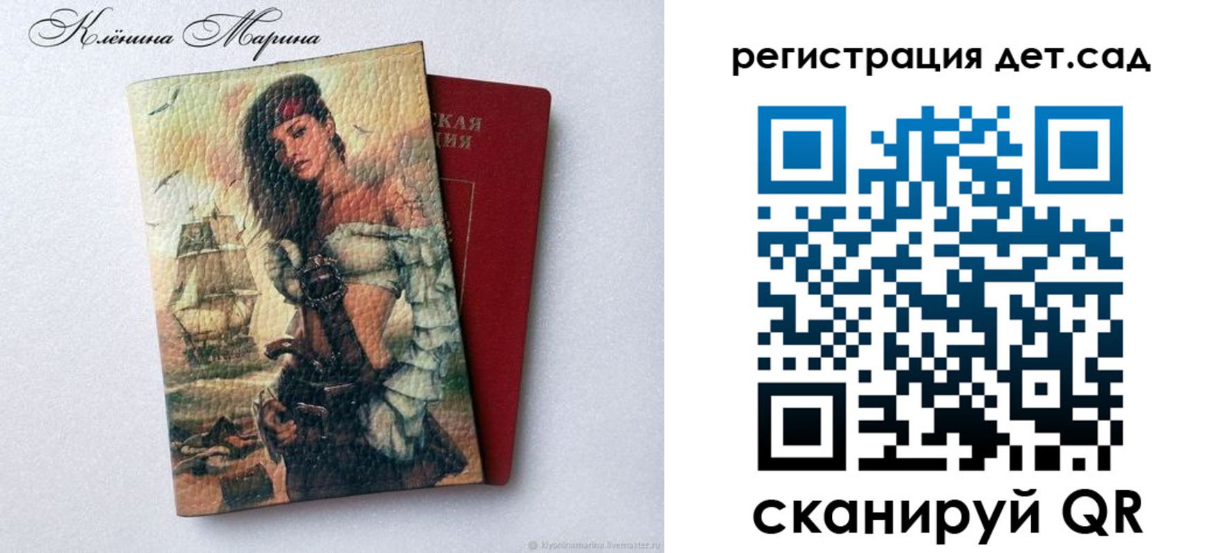 прописка для школы в Первомайске