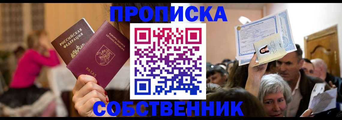 регистрация в Первомайске