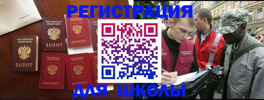 где прописаться в Первомайске
